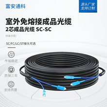 电信皮线光缆一芯光纤单模入户sc跳线SC光纤线网线室外抗拉千兆