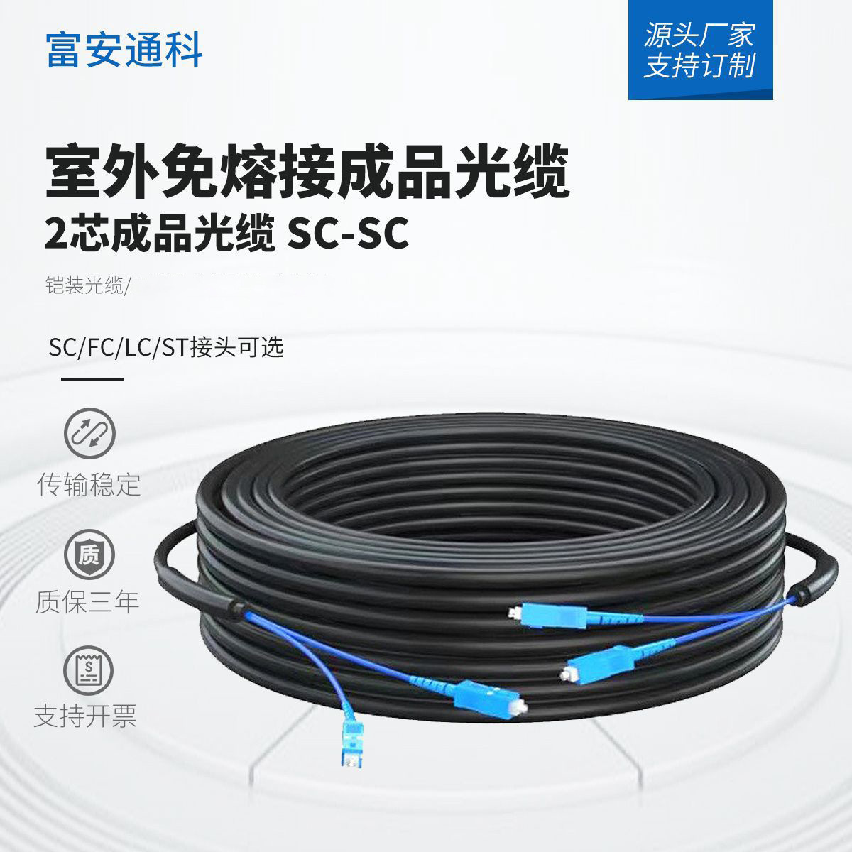电信皮线光缆一芯光纤单模入户sc跳线SC光纤线网线室外抗拉千兆