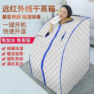 Sweat Steamer, Sweat Steamer Bag, Sauna Room, Household Full Body Steam Far Infrared Fumigation Machine, Bath Box for Home Use