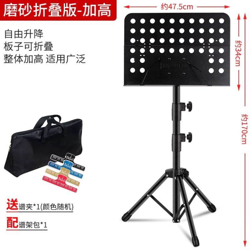 折叠加粗可升降曲谱架吉他考研背书架子学生便携读书可升降乐谱架|undefined