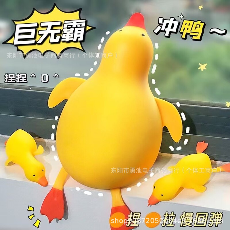 Internet-famous giant 35cm super large yellow duck squeeze toy slow-rebound stress-relief gadget wholesale factory