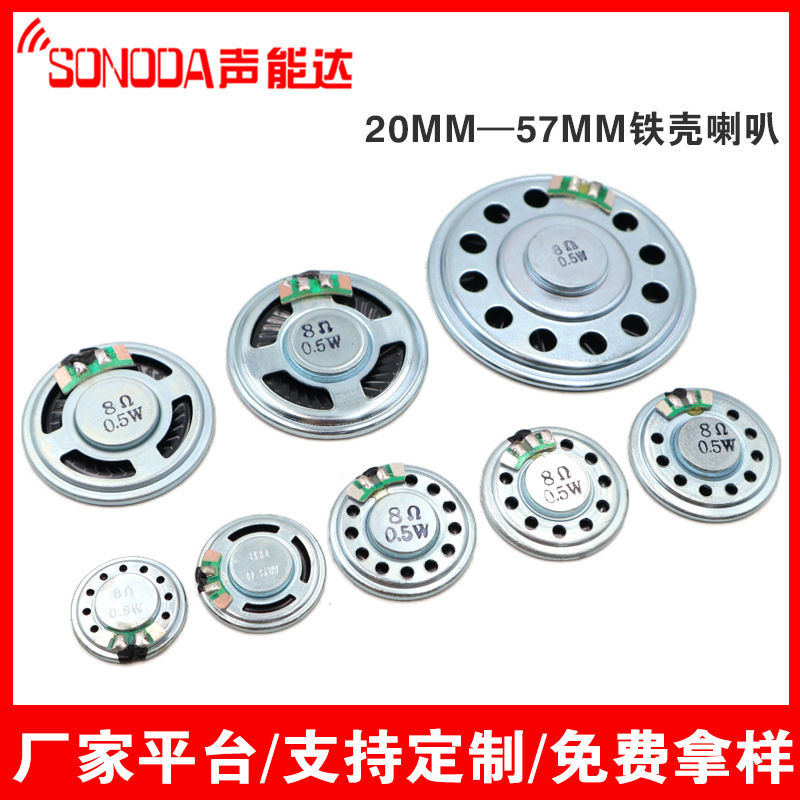 Diameter 20/23/27/28/30/36/40/50 Iron Shell Internal Magnetic Ultra-Thin Small Speaker 8 Ohm 0.5 Watt Speaker
