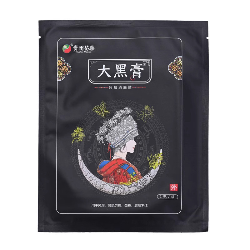 Dahei Ointment Guizhou Miao Medicine Dahei Ointment WeChat Business…
