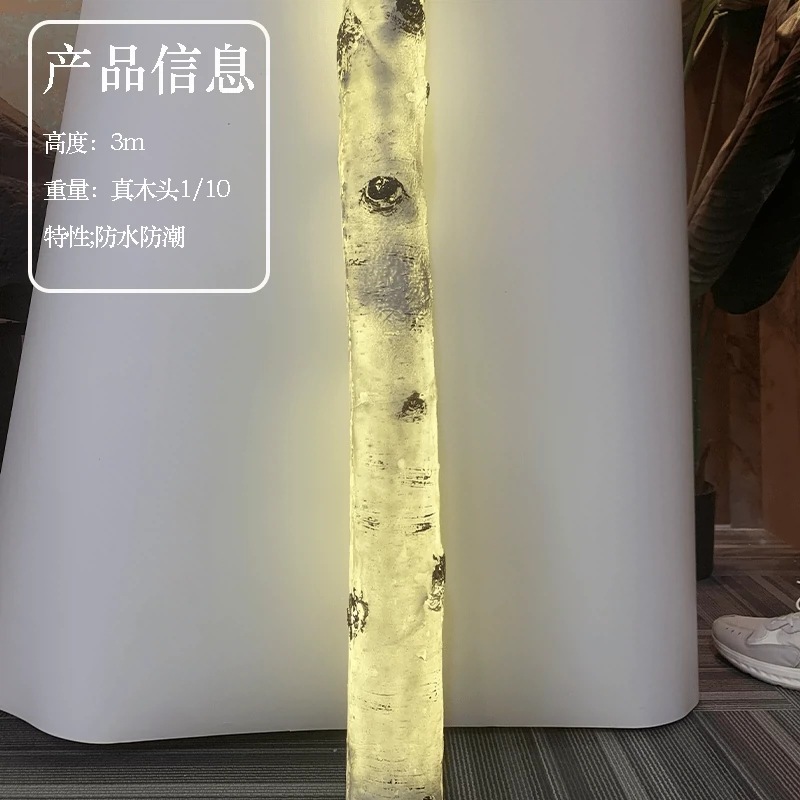 発光白樺樹 FRP樹脂製 屋外用シミュレーション発光ツリー インターネットで話題のカフェ店舗 室内外装飾ライト シミュレーションツリー|undefined