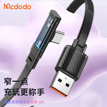 麦多多晶体系列弯头快充数据线USB to Type-C 手游弯头充电线 66W