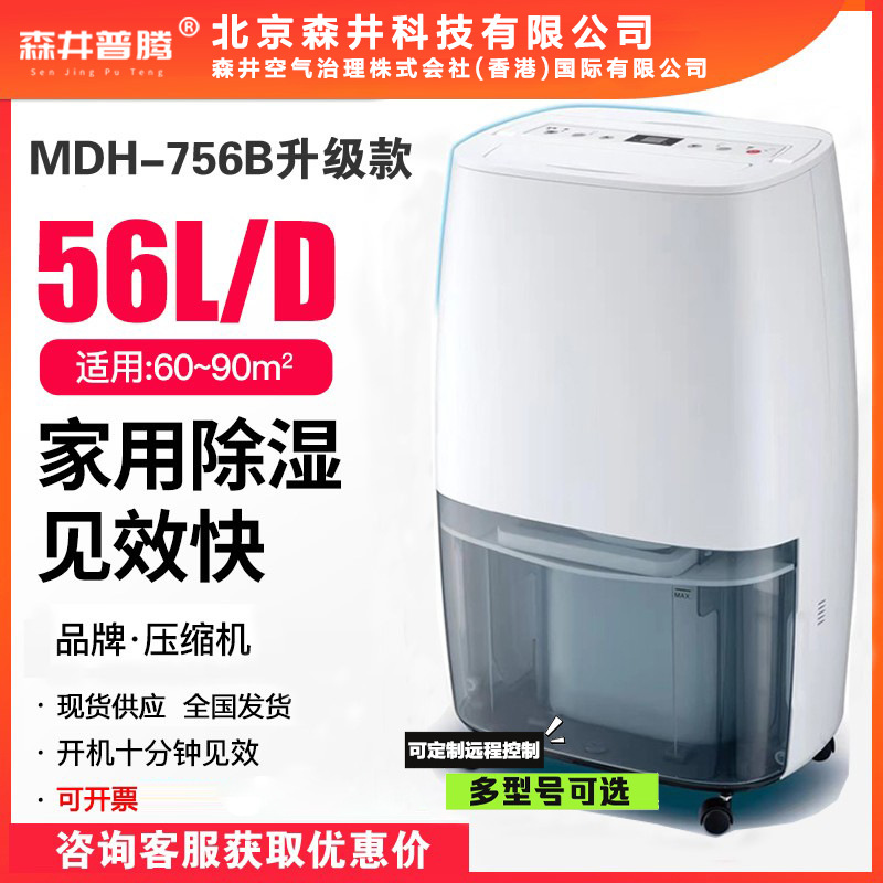 2����ɭ�����ڳ�ʪ��ҩ����ʪ�������Ҵ����Ҽ���ȥʪMDH-756BII