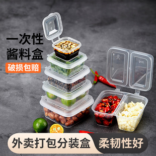 酱料盒一次性连体调料盒外卖打包分装盒小菜打包盒方形小料盒辣椒-阿里巴巴