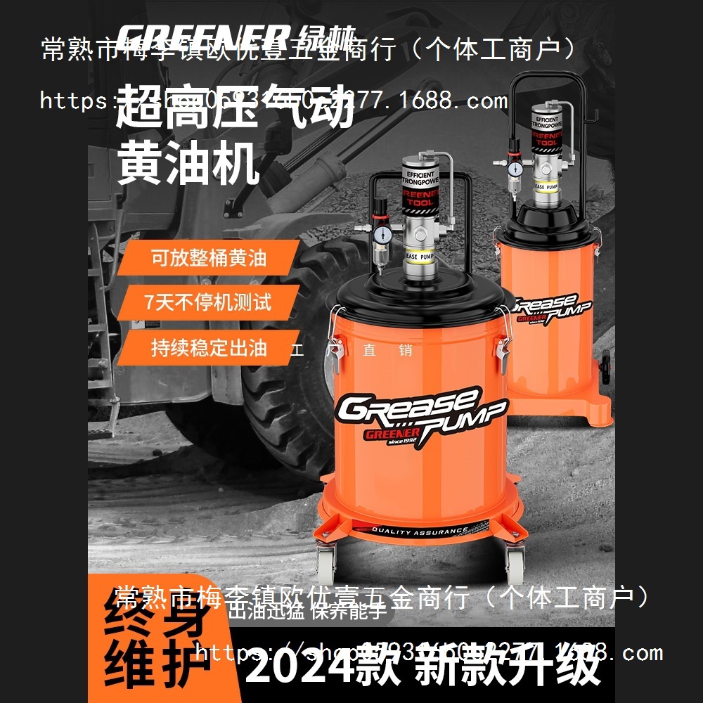 黄油机气动黄油枪高压挖机打黄油注油器加注机黄油泵