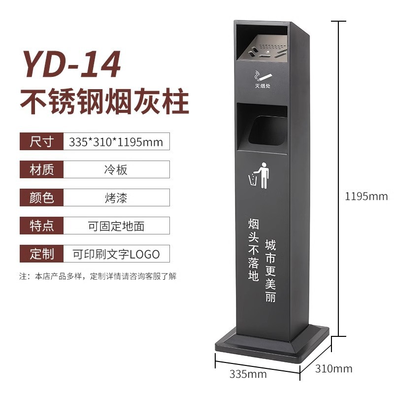 Al Aire Libre de pie fijo Cenicero basura puede fumar Área de cigarrillo titular de acero inoxidable columna de extinción de humo columna de ceniza
