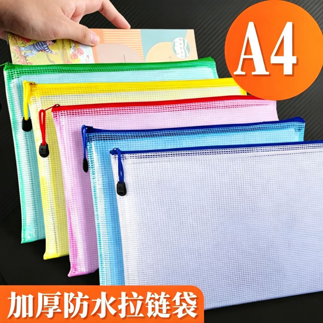 A4 mesh file folder, multi-size zippered bag, office storage file folder, student stationery folder, thickened and durable.