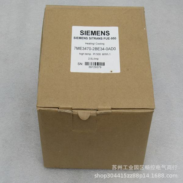 全新SIEMENS热量表能量计算器 7ME3470-2BE34-0AD0 现货FUE-950