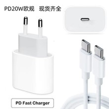 跨境专供PD20W欧规充电头适用于苹果iPhone14/15充电器type-c接口