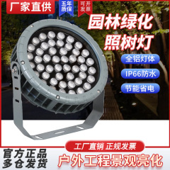LED ホイールツリーライトカラフルな屋外防水投光器庭の芝生風景グラウンドランプラウンドツリーライト