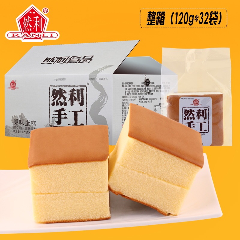Ranli 手作りケーキ オリジナル ピュアケーキ 朝食 パン 食事代わり スナック 空腹を満たす カジュアル ペストリー スナック|undefined