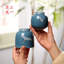 仙鹤复古陶瓷茶叶罐小号便携随身密封小罐子迷你茶盒一两装绿茶罐