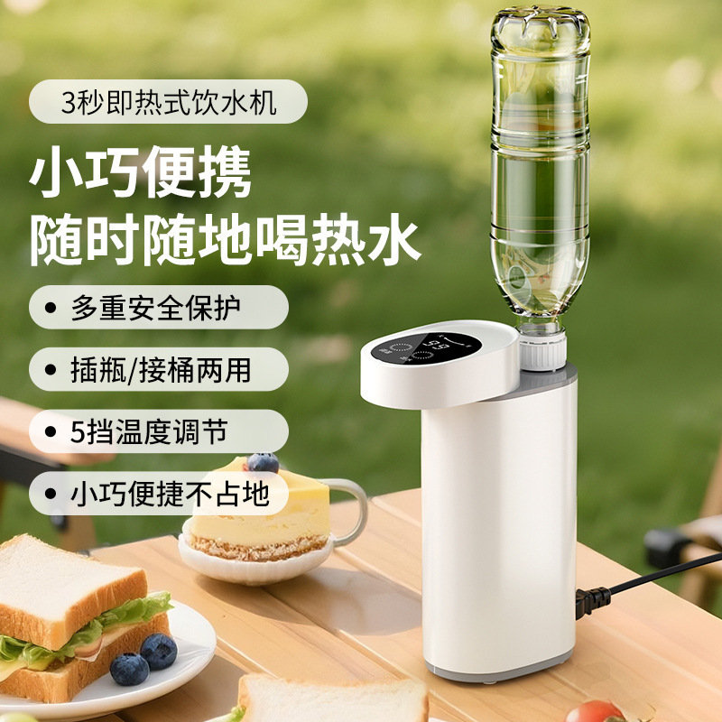 Portable Instant Hot Water Dispenser for Home Use, Small Desktop Direct Drinking Water Boiler, Travel-Sized Pocket Kettle