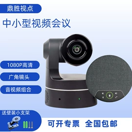 数码摄像头;数码摄像机;视讯会议系统
