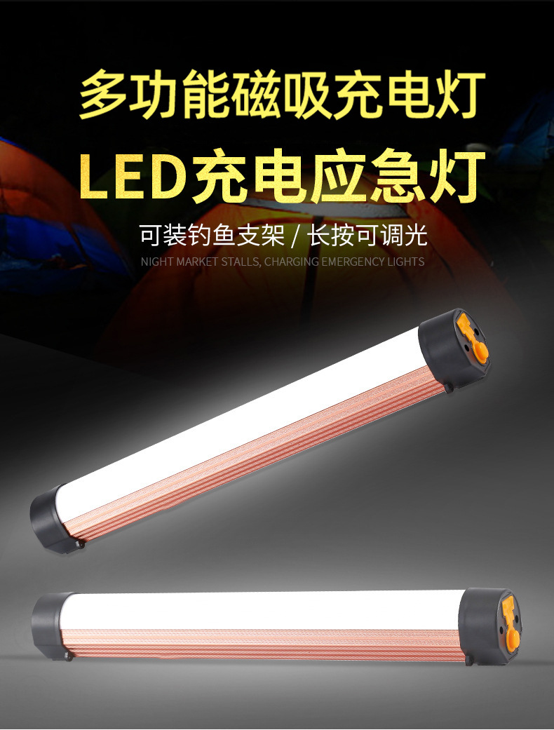 Suitable for Led Charging Repair Work Light Strong Magnet Suction Truck Compartment Lighting Express Tricycle Handheld Household