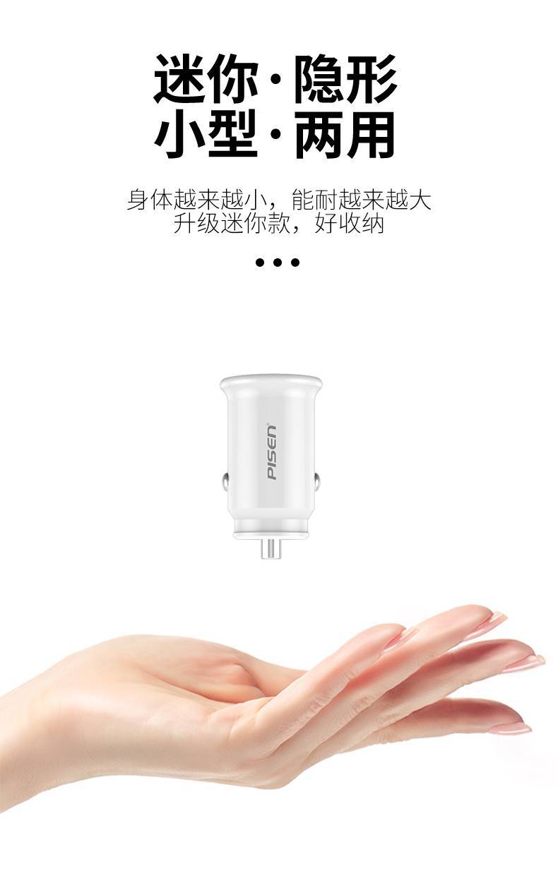 品胜-双USB迷你车载充电器(15.5W)(LP-CC39)