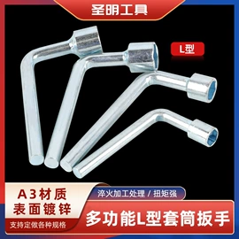 内六角扳手;十字螺丝刀;套筒扳手