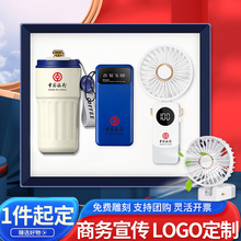开业活动礼品定制logo咖啡杯小风扇充电宝高级感伴手礼送客户员工