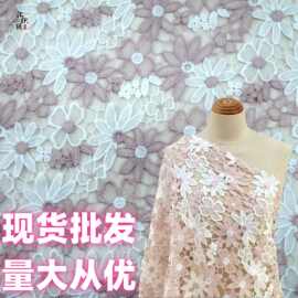 镂空绣 水溶双色牛奶丝面料  水溶花边 连衣裙服装演出服刺绣布料