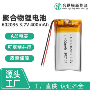 �Ͽv�M�ۺ���602035-400mAh3.7V�b��������{�����C�늳ؿɳ��