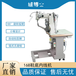 168���I늄�Ь�C��ʽ168�Ⱦ��CЬ�C�׿p�C�ϾyЬ�CЬ�׶��יC