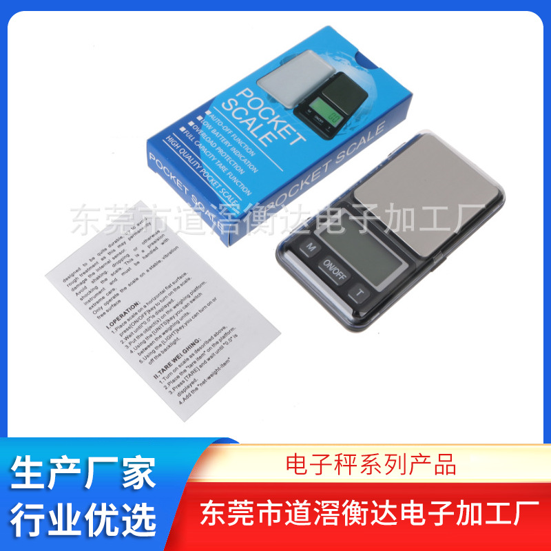 2020新款迷你秤电子秤口袋电子称 P059便携手掌秤珠宝称200g/0.01