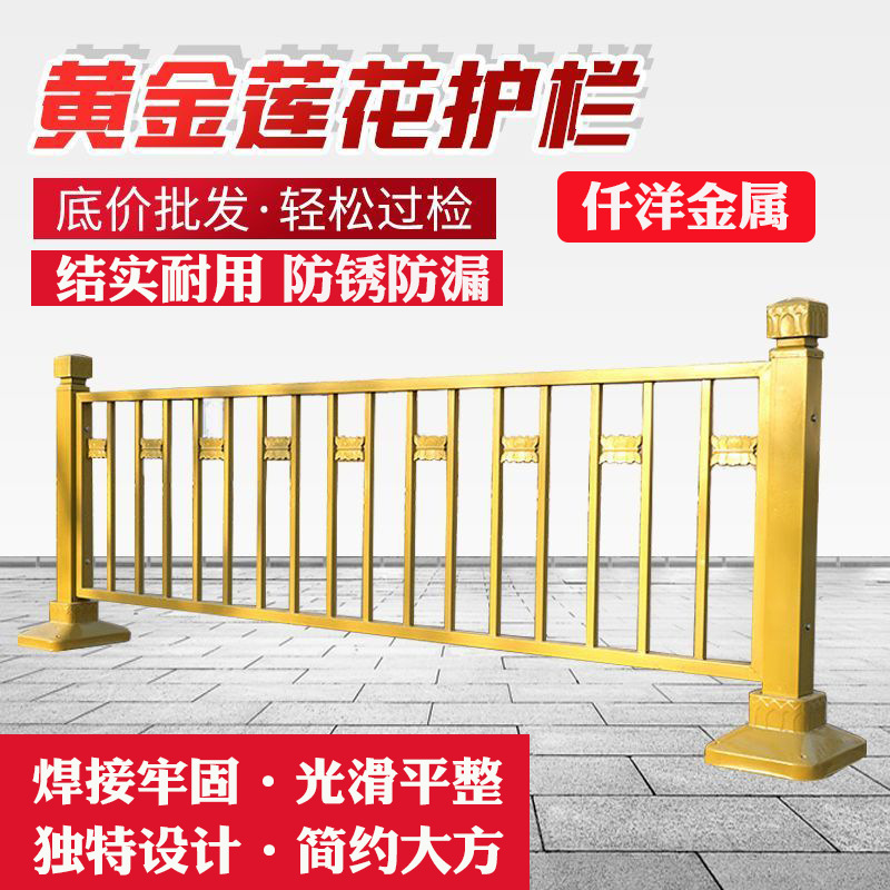 防撞道路护栏莲花隔离市政道路护栏交通公路黄金市政护栏公路围栏
