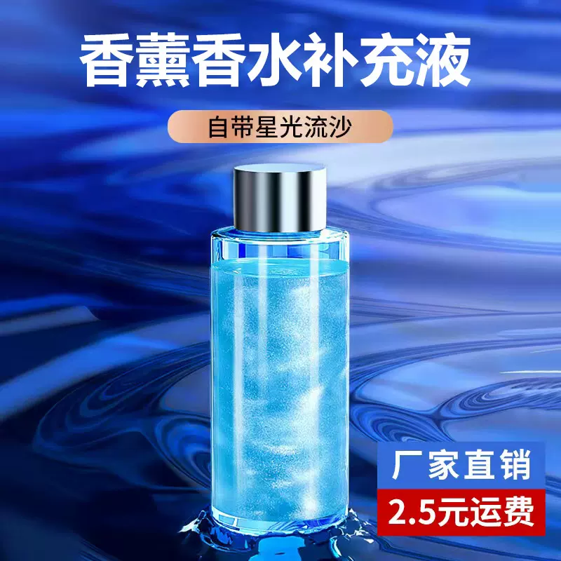 车载香水太阳能流沙香薰汽车内去香膏香氛创意光能动感香薰补充液