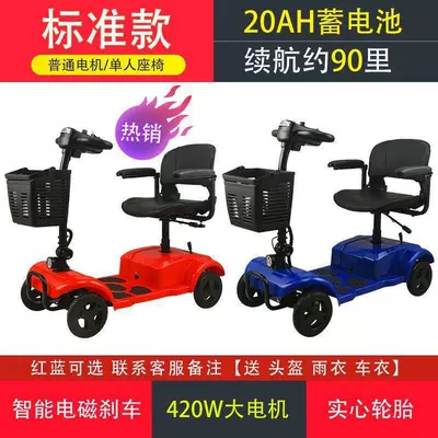 Elderly Mobility Scooter, Four-Wheel Electric Vehicle, Qatlanan elektrik velosipedlər - the-tian-neng-brand-solid-tire-battery-lasts-about-90-miles