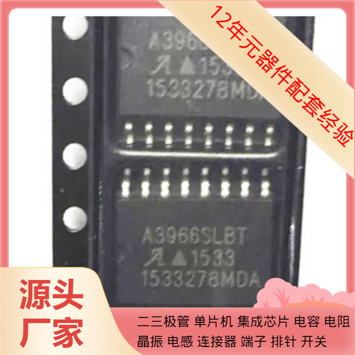 A3966SLBTR-T  A3966SLBT  A3966  ADUC ADTL1-12 ADUM110N0BRZ A