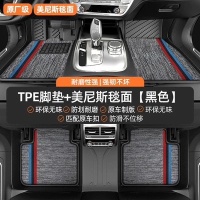 Interior Decoration Carpet Mats — Universal Foot Pad - double-layer-black-thickened-tpe-foot-pad-gray-color-strip-snowiness