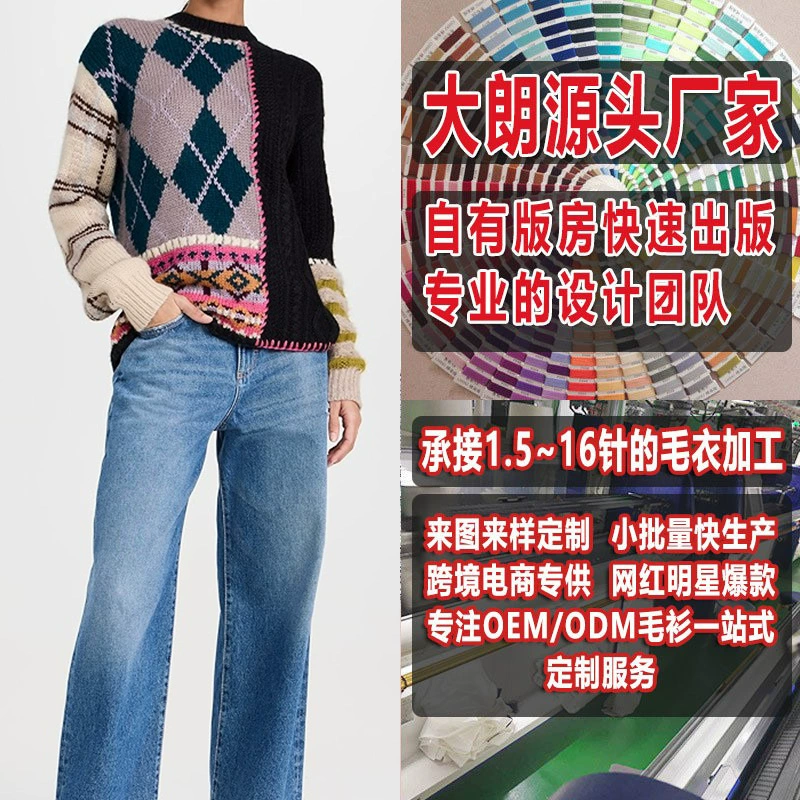 Пловер цвета винтажный свитер Da Lang свитер завод по переработке изготовленный на заказ трикотаж