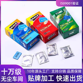 蚊香片30片/盒家用灭蚊温和配方酒店宾馆用电热驱蚊片厂家批发