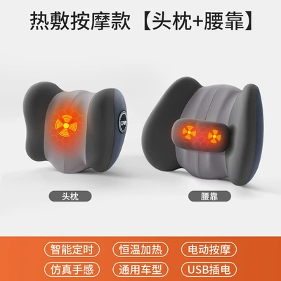 Car headrest lumbar support full: Waist support - classic-gray-top-configurationelectric-heating-massage-headrest-lumbar-support