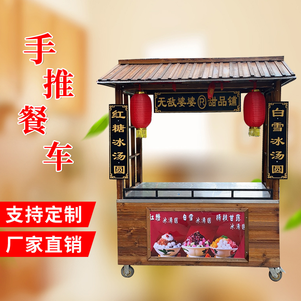 小吃车推车摆摊多功能花车售货车移动流动餐车摊位架子仿古夜市车