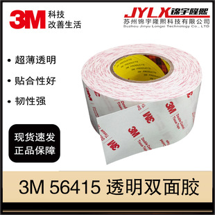 3M 56415�p���z����������ճ�z�N�o���͸ߜس�����ճ�ȹ̶�