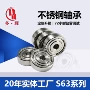 防锈耐腐蚀s634z轴承转环
