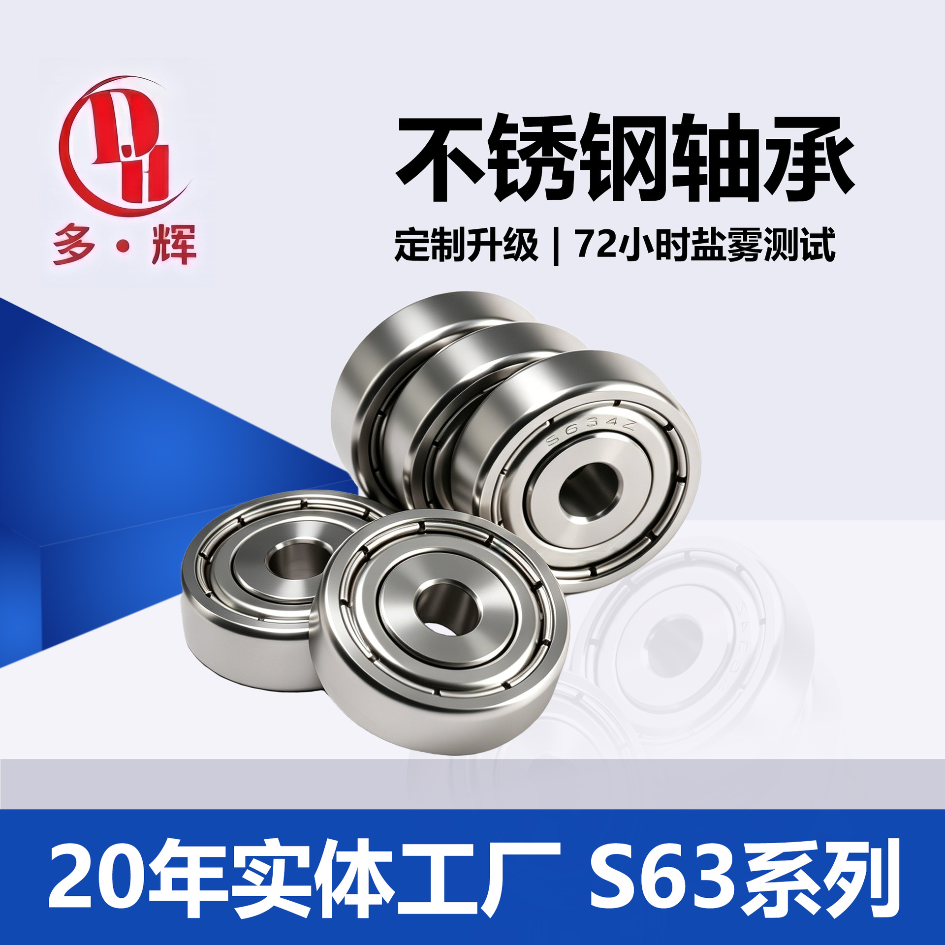 轴承厂家原厂轴承转环S634Z不锈钢轴承小型轴承防锈耐腐蚀轴承