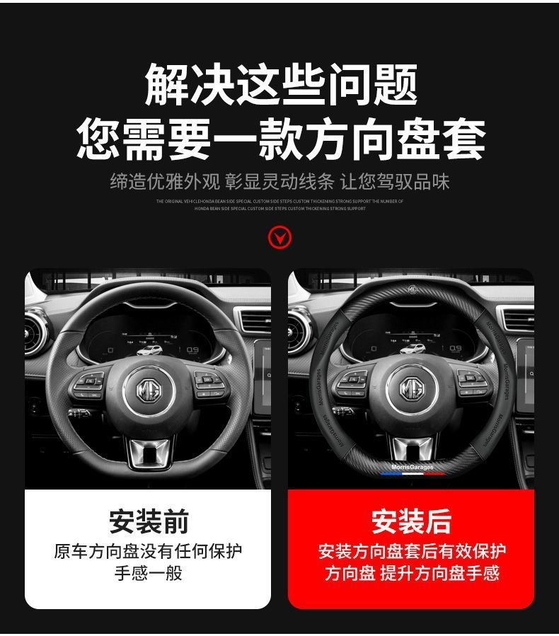 Suitable for MG MG6 HS mg5 New Energy mg3SWMG3 Pilot ZS Ruiteng Ruixing Leather Steering Wheel Cover