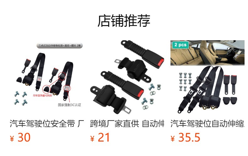 Cross-border emergency lock automatic retractable three-point driving seat belt bus truck universal car supplies