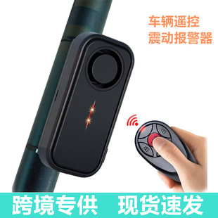Ip66 Waterproof Wiring-Free Vehicle Remote Control Vibration Alarm Vehicle Anti-Theft Vibration Alarm
