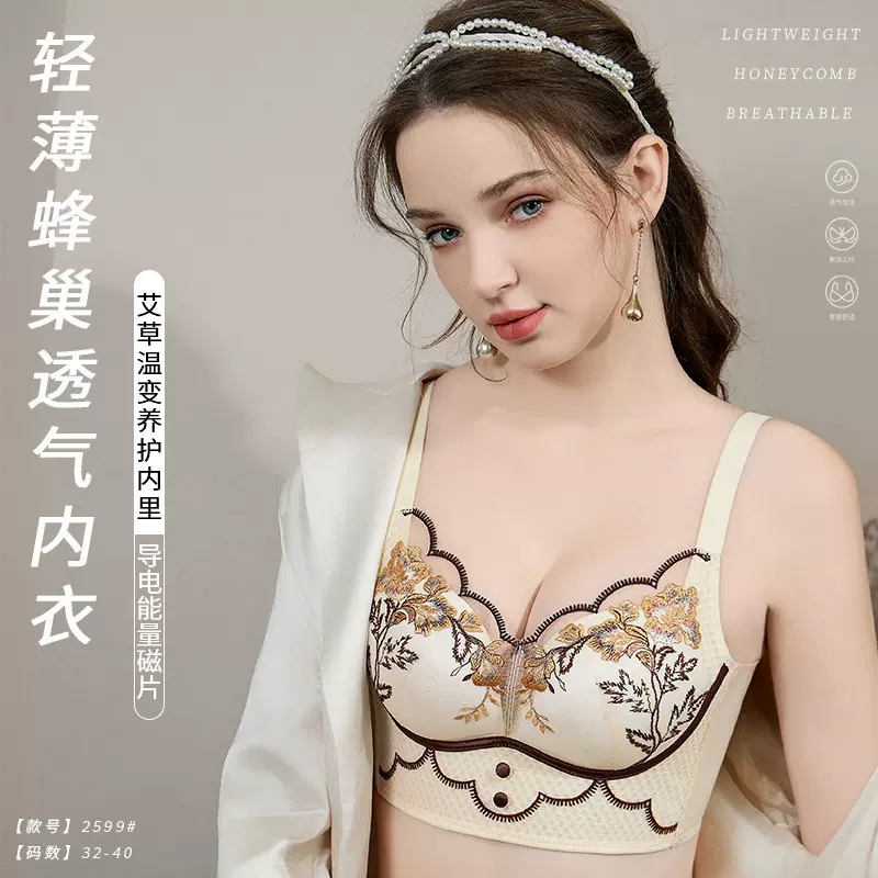 内衣女调整型性感收副乳聚拢小胸显大国风无钢圈文胸