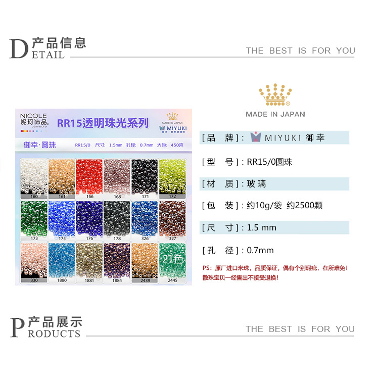 RR15透明珠光详情页信息