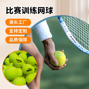 Tennis high elasticity durable training tennis wear-resistant junior and intermediate competition dedicated 3 pieces per set