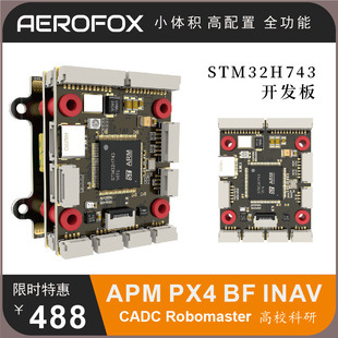 AEROFOX H7�w���_�l�����������̶�����Խ�C֧��APM/PX4�̼�