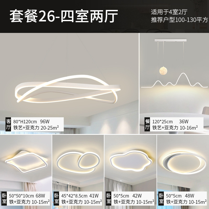 2025 nueva lámpara de sala de estar lámpara de luz moderna y simple atmósfera LED combinación de paquete de habitación comedor lámpara Zhongshan