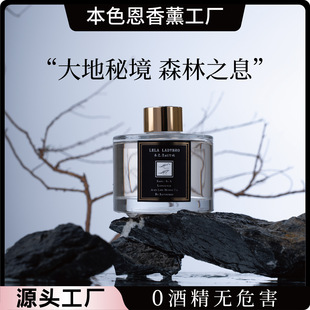 Natural Earth Forest Fireless Aromatherapy Indoor Home Fragrance Continuous Bedroom Fragrance Long-Lasting Scent